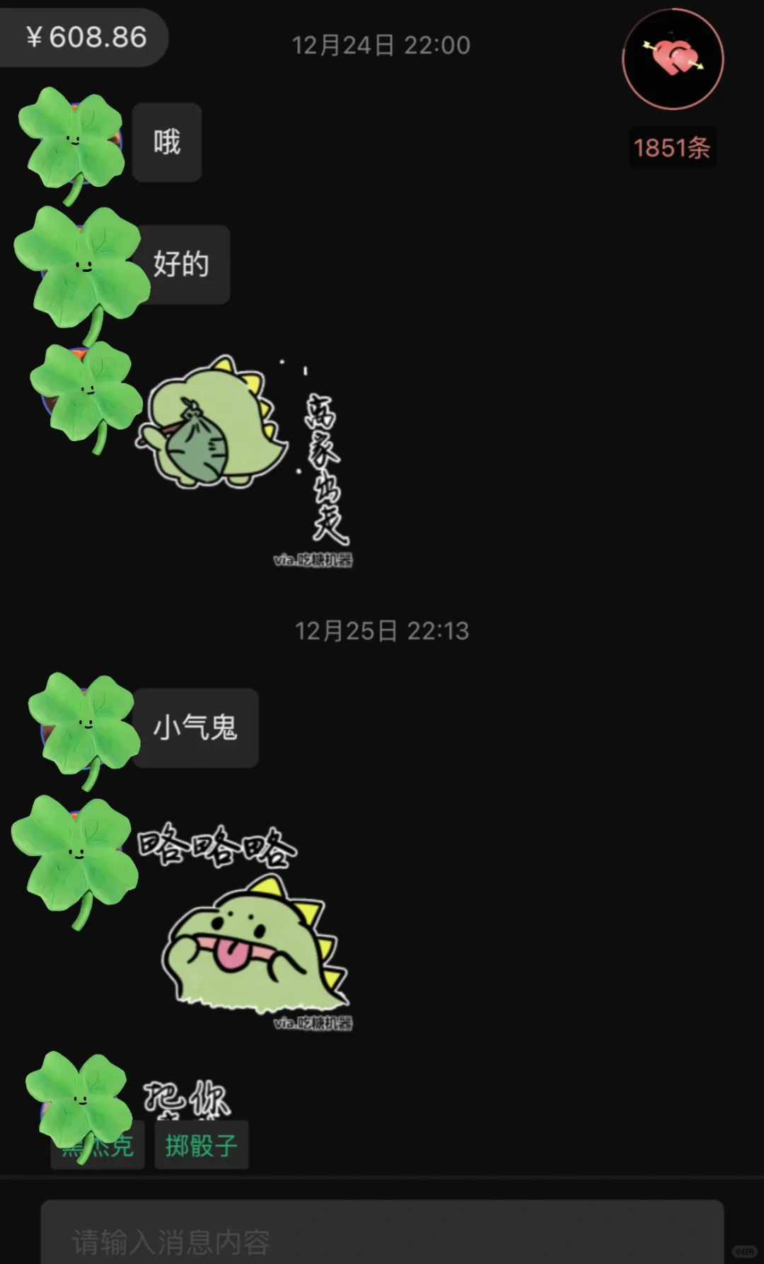 一款小众能赚钱的语音app