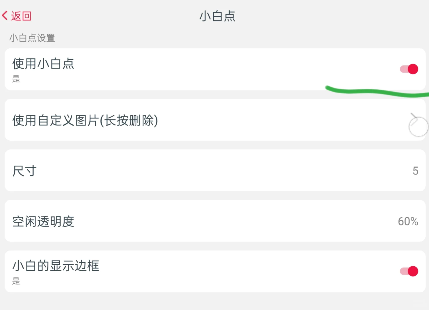 解决糯玉米车机无实体键无返回问题