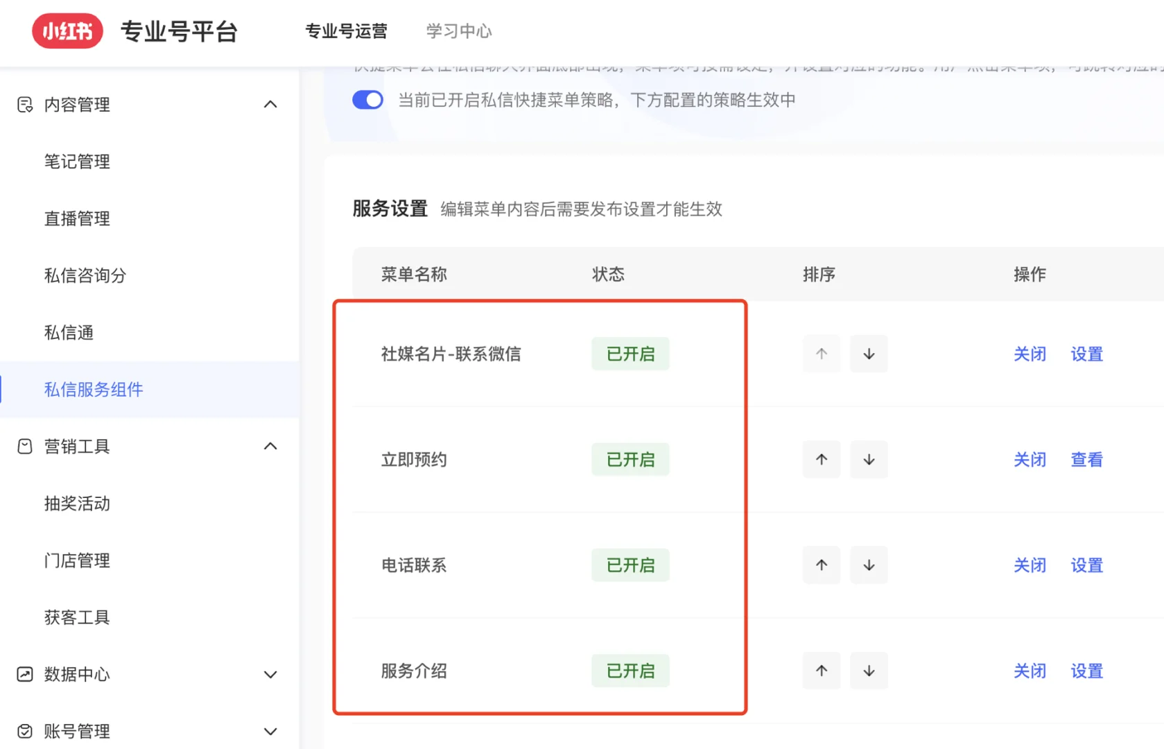 🔥小红书终于可以合规留联系方式了👏