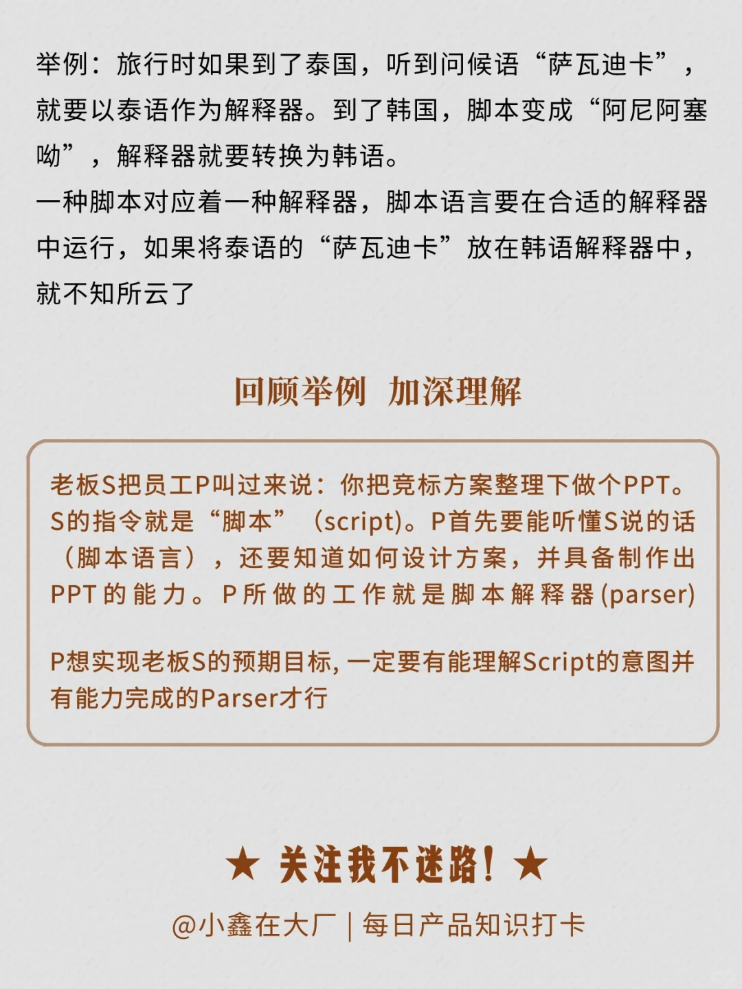 程序员经常说的脚本是啥｜搞不懂来打我！
