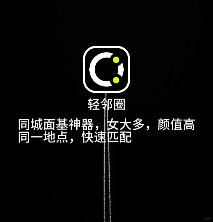 18款爆款社交APP盘点