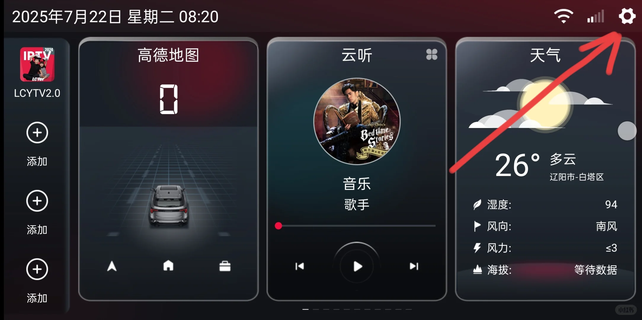 解决糯玉米车机无实体键无返回问题