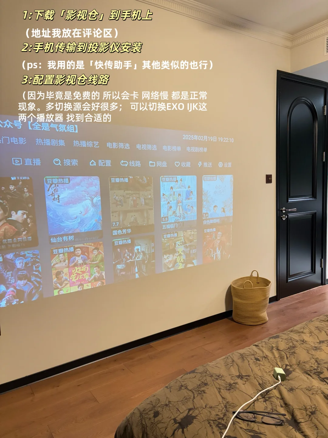 投影仪免费观影｜三步实现追剧自由（附攻略）