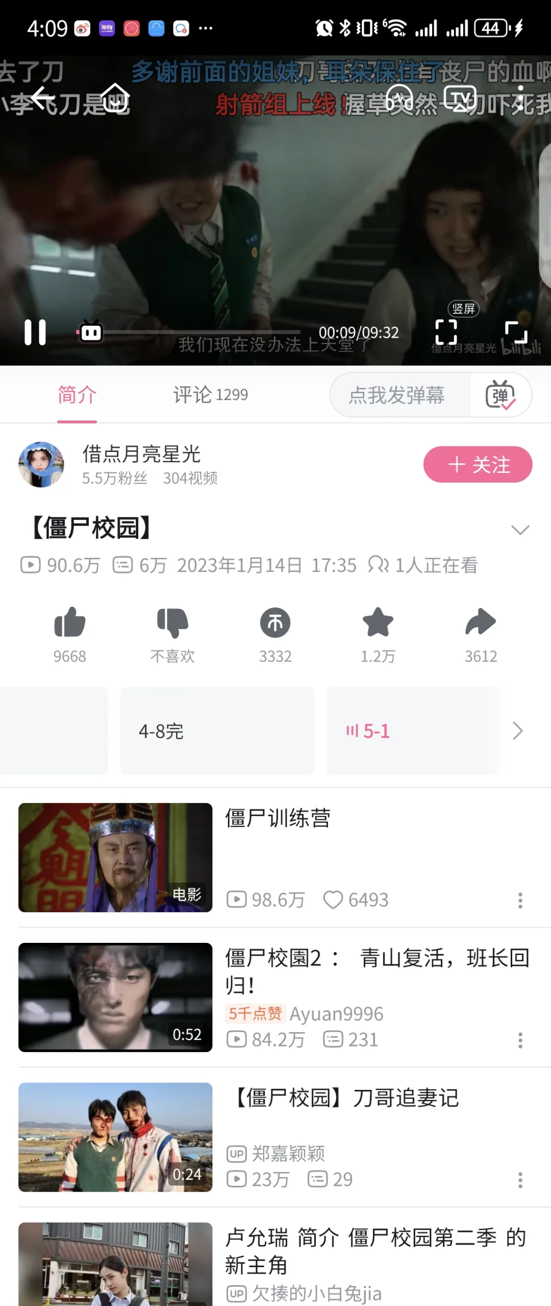 电视B站使用方法~