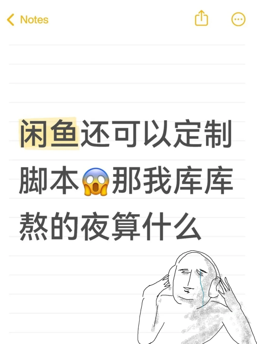 懒人必备神器➡️闲鱼脚本定制❗️