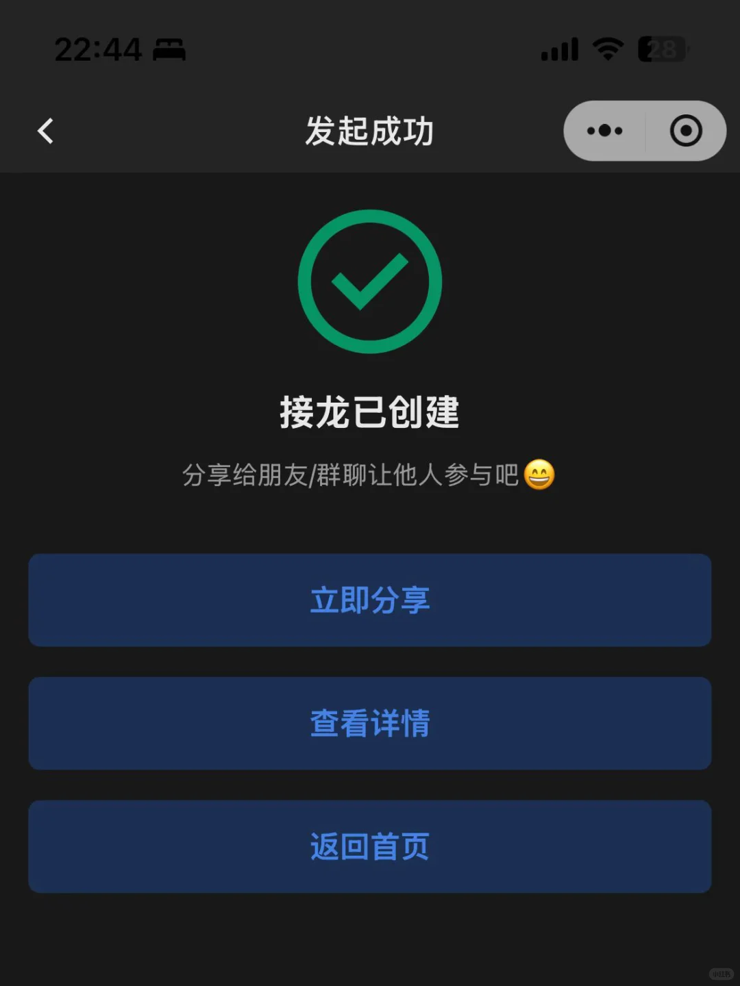 有推荐的小程序组件库吗