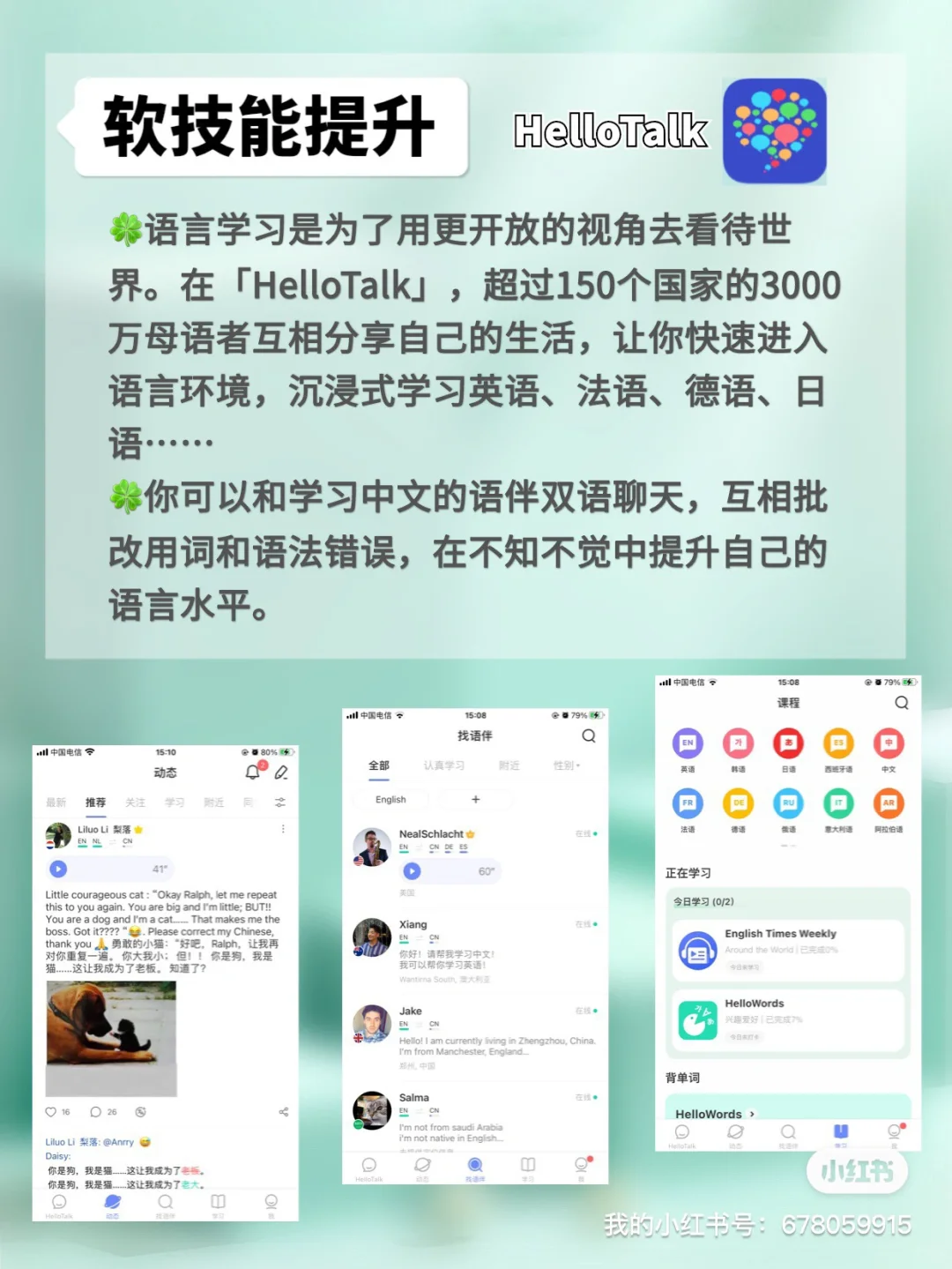 女生必备🔥9个宝藏APP✨悄悄逆袭实用到爆‼️