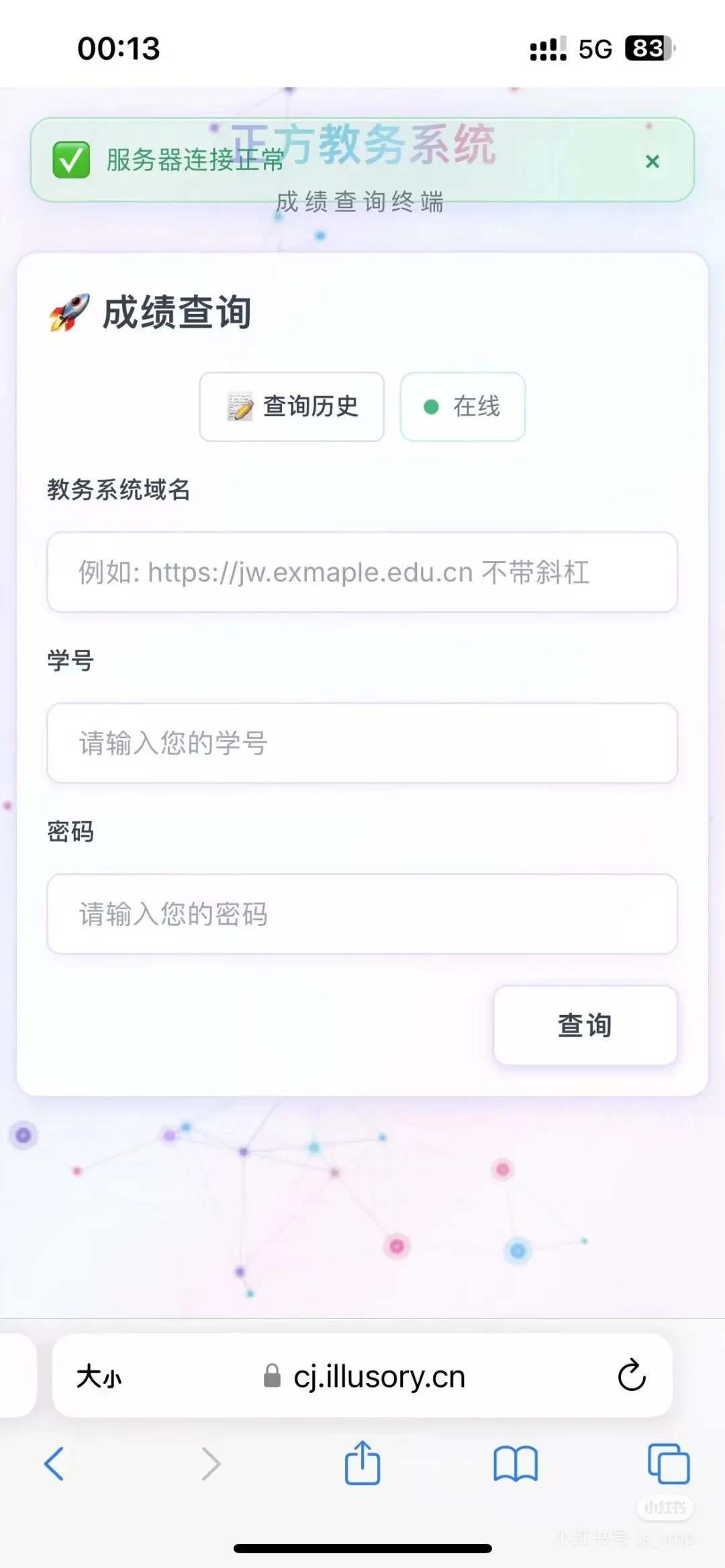 正方教务一键查平时成绩～超简单！！！！
