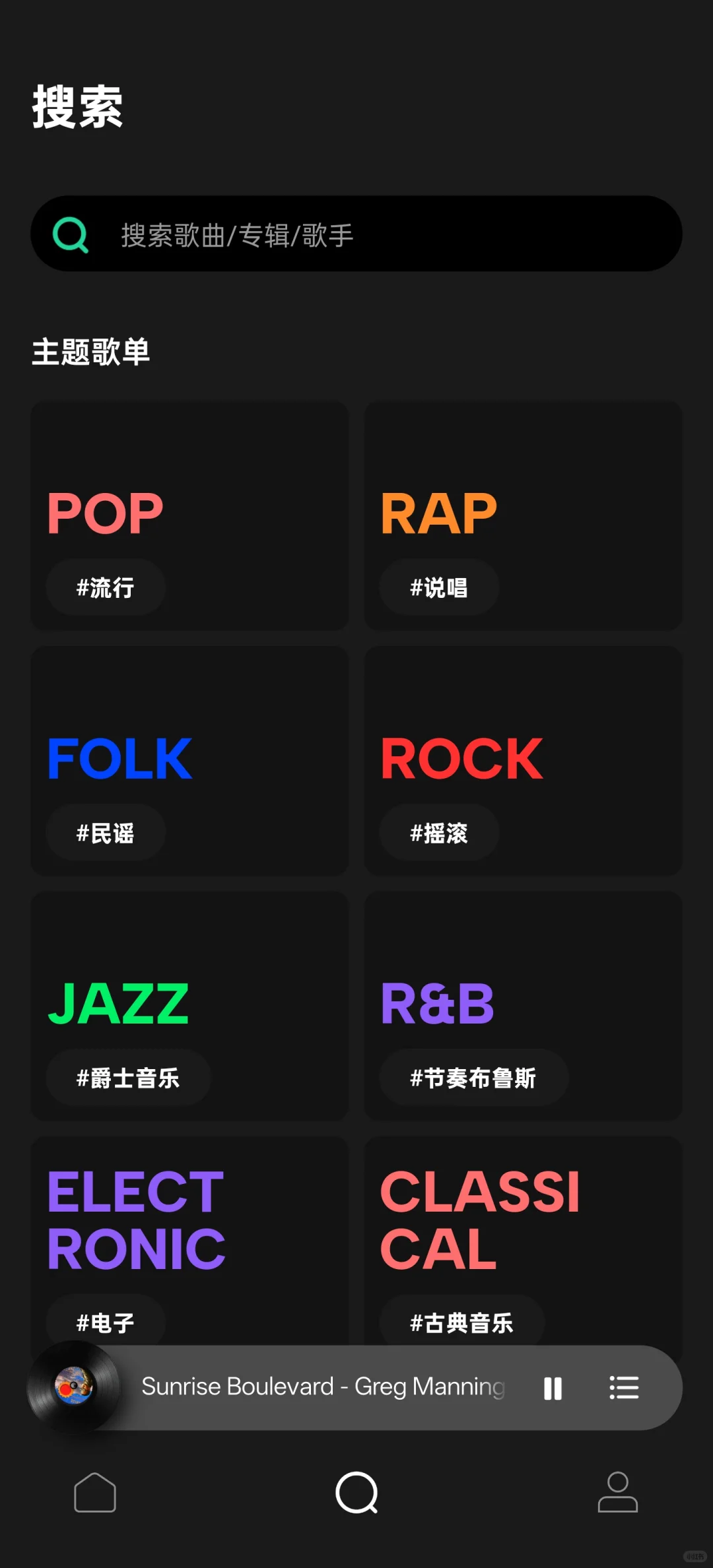 推荐小众音乐app