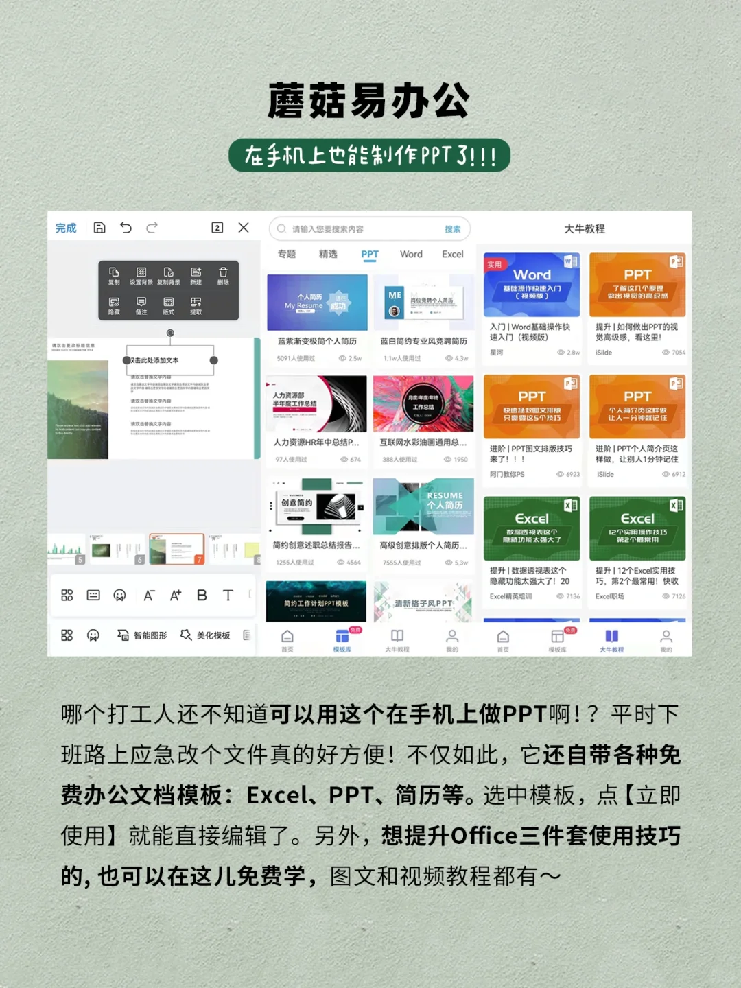 小众实用又高级的App！女生自我提升必备！