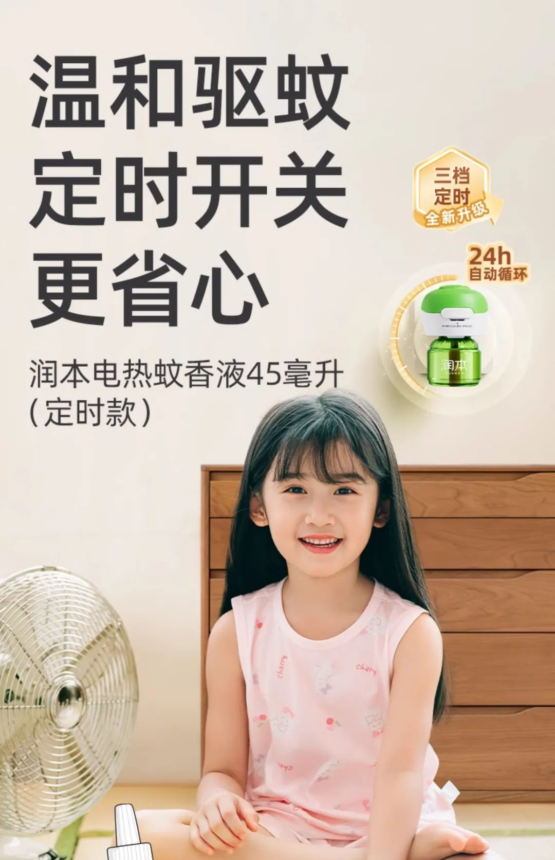 🎁姐妹们！发现个神仙APP，0元拿电热蚊香