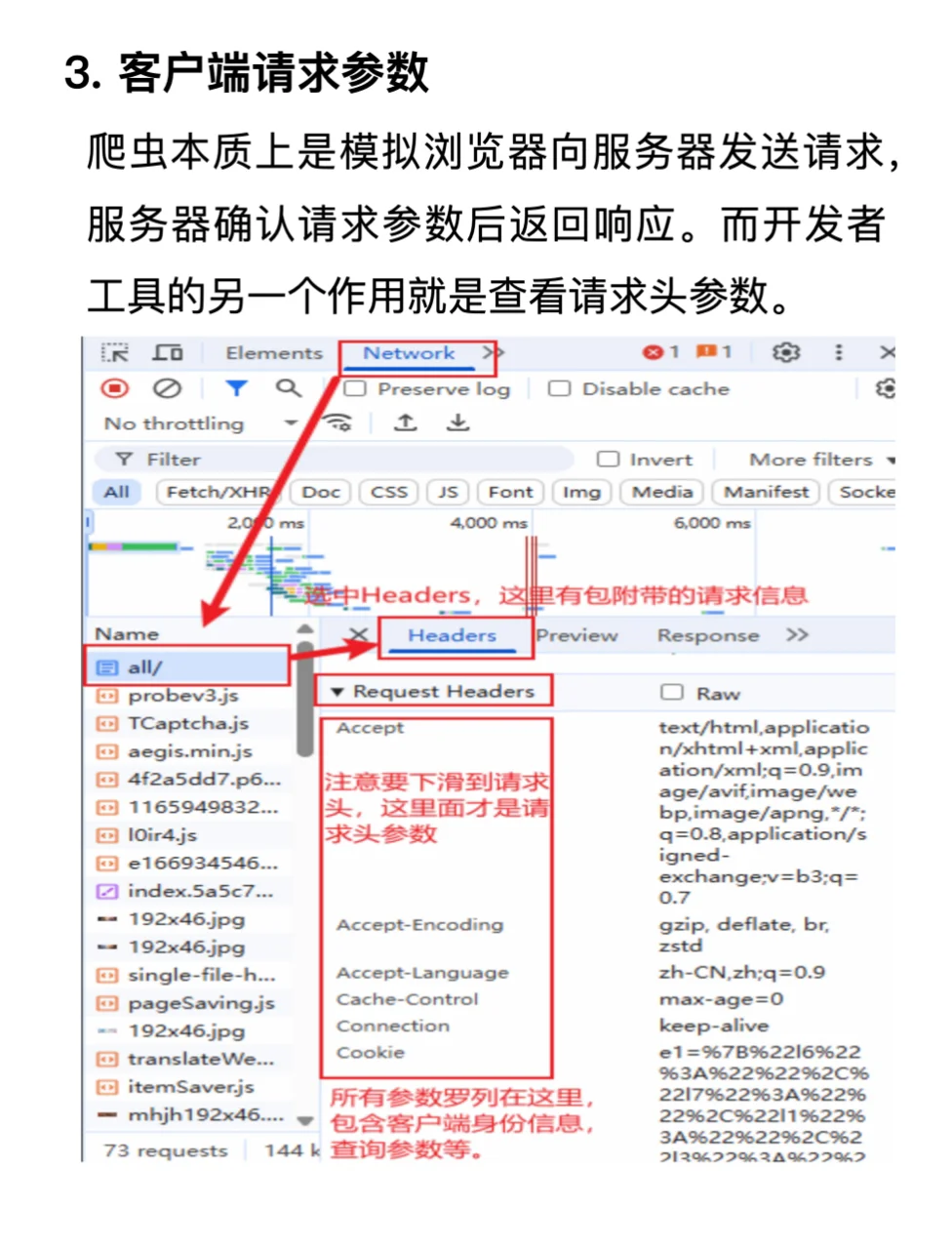 爬虫必学：开发者工具，轻松搞懂网页结构