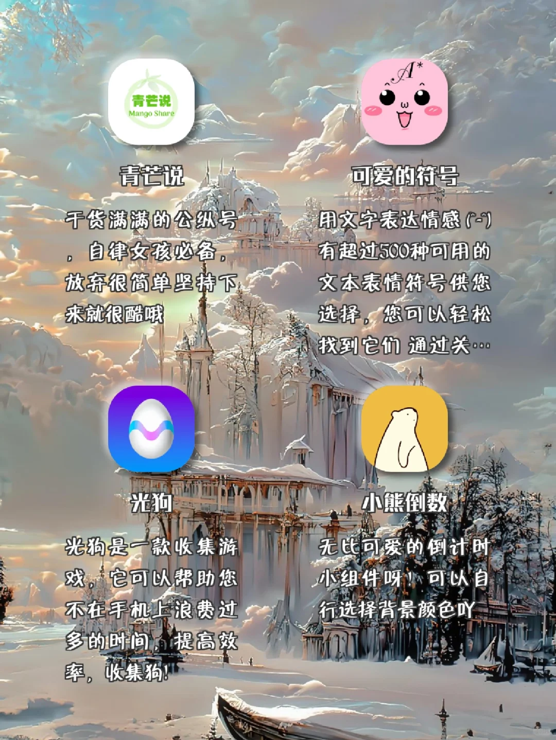 超有趣的小众APP‼️APP分享‼️📱