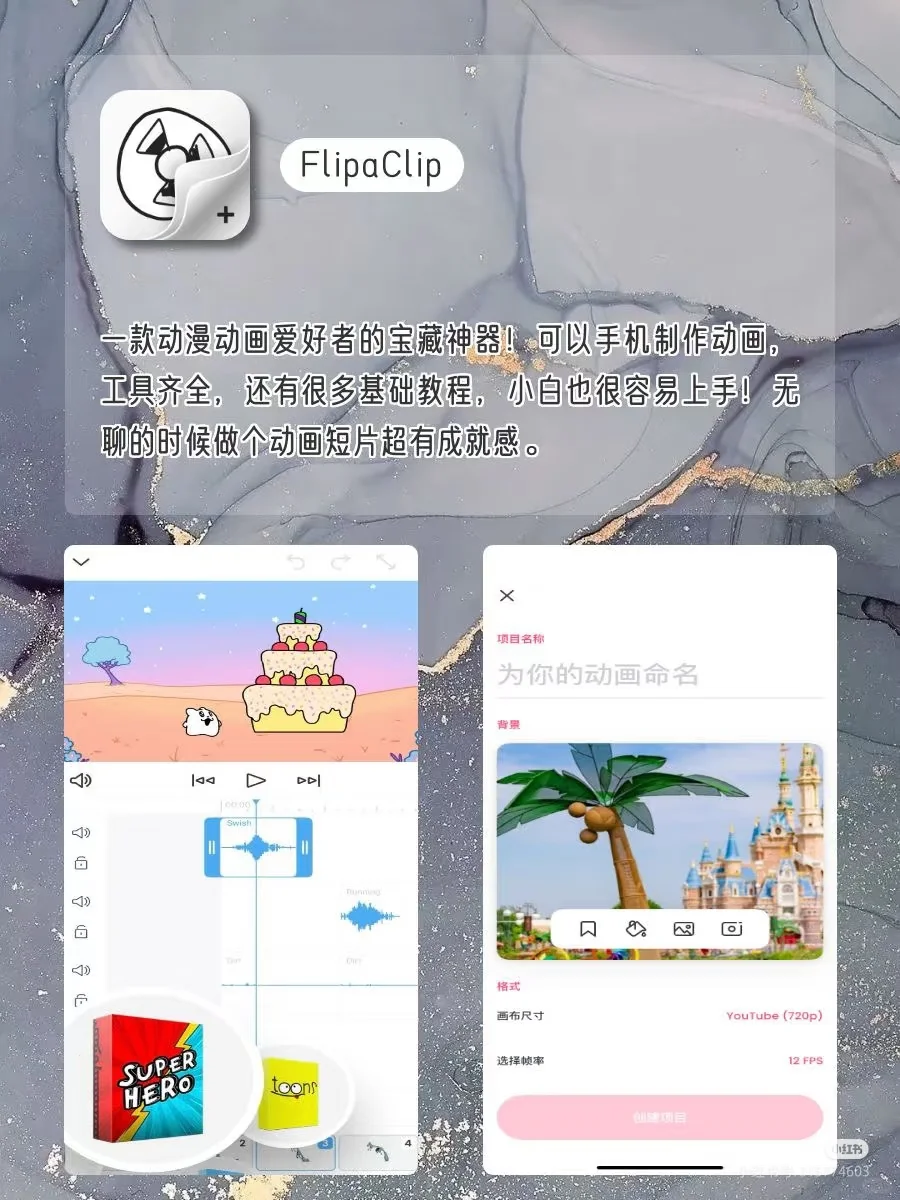 女孩子手机上的神仙软件！