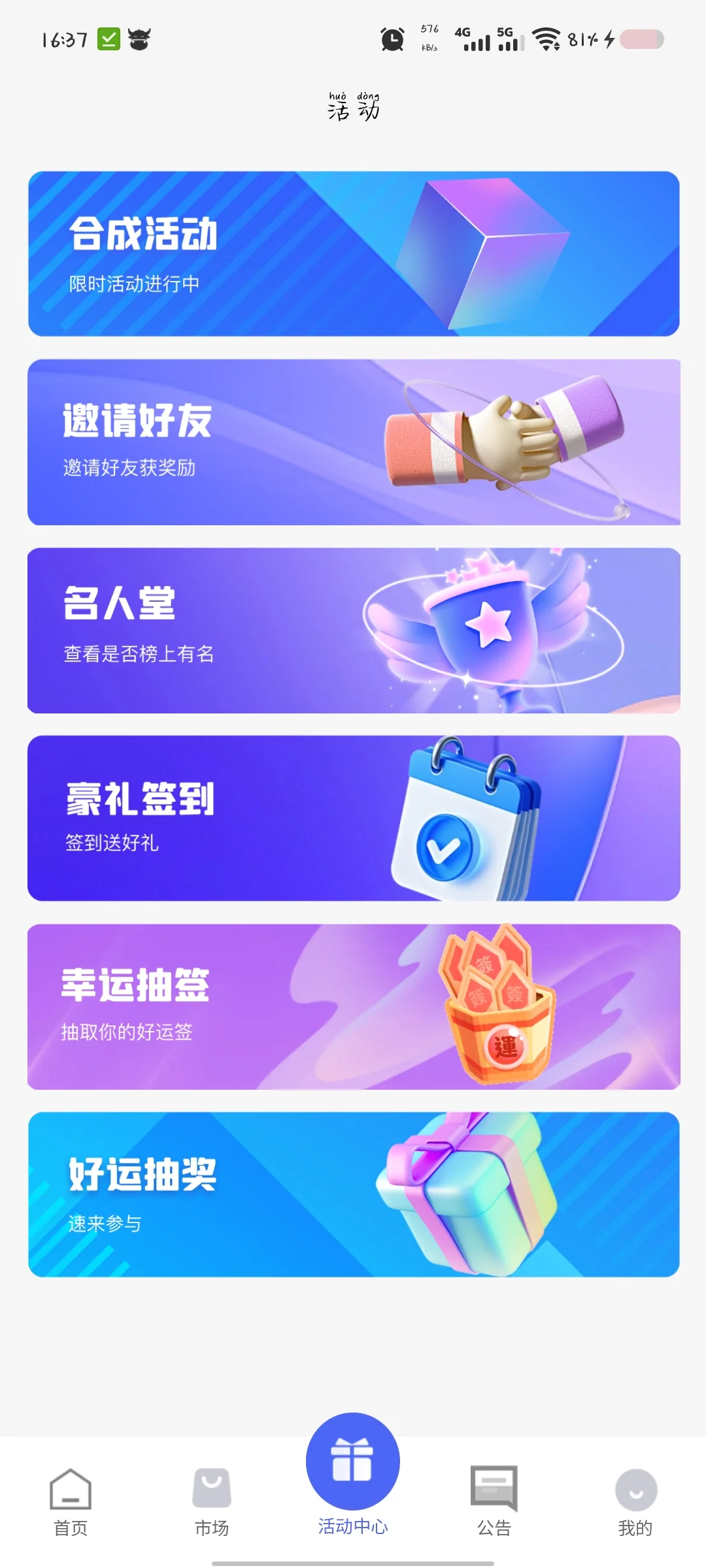 漫藏数藏APP开发🈶喜欢这套排版风格的吗