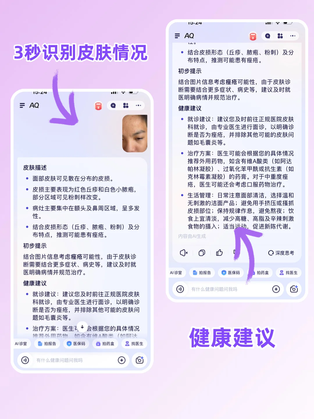 从抗拒社交到成小社牛❗这个APP帮了我太多