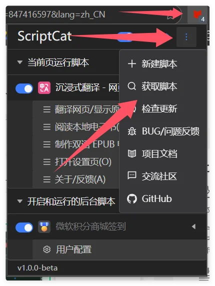 🐱脚本猫：暴力猴、油猴的最佳替代品