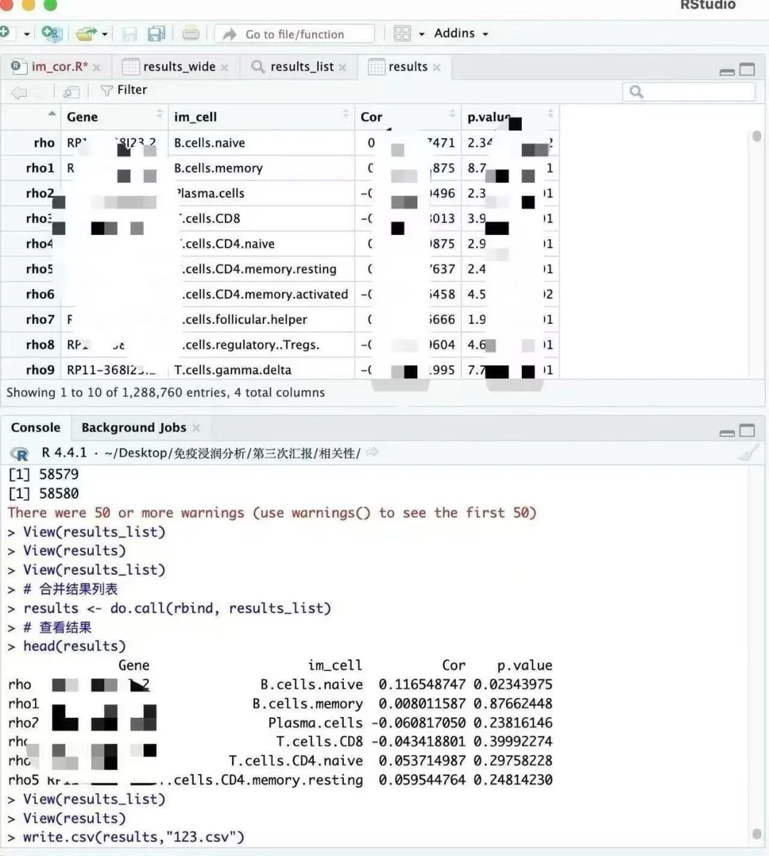当初💐2w买的生信分析R语言代码全部分享