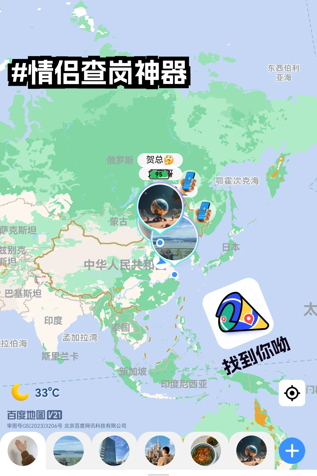 被情侣定位 APP 坑怕了？这款省电无广告绝了