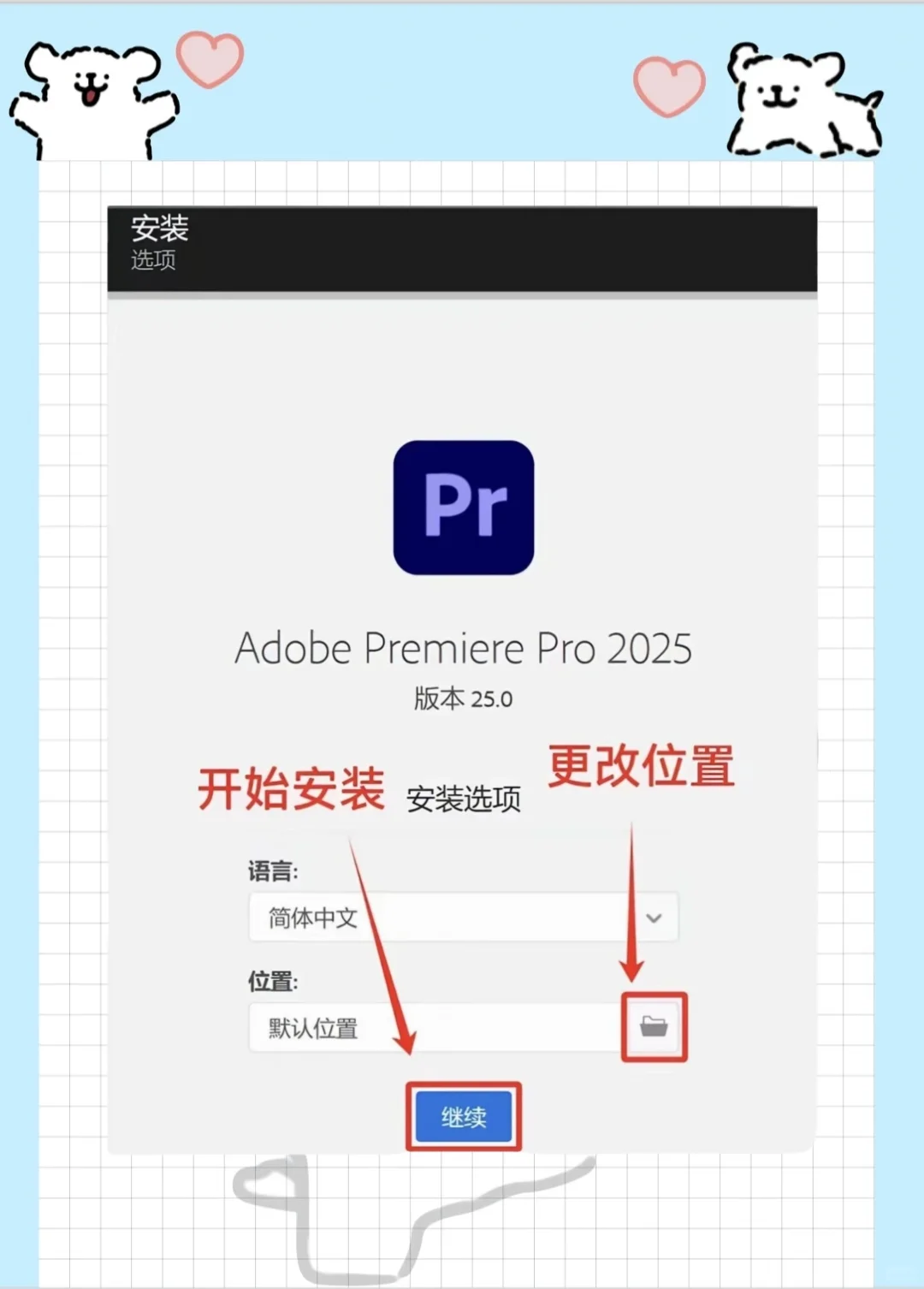 Pr Ae最新版安装包 附详细教程🔥无偿分享