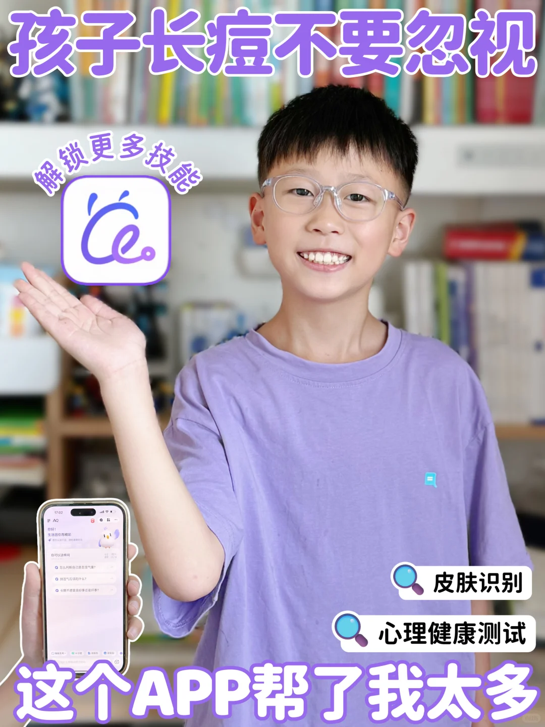 从抗拒社交到成小社牛❗这个APP帮了我太多