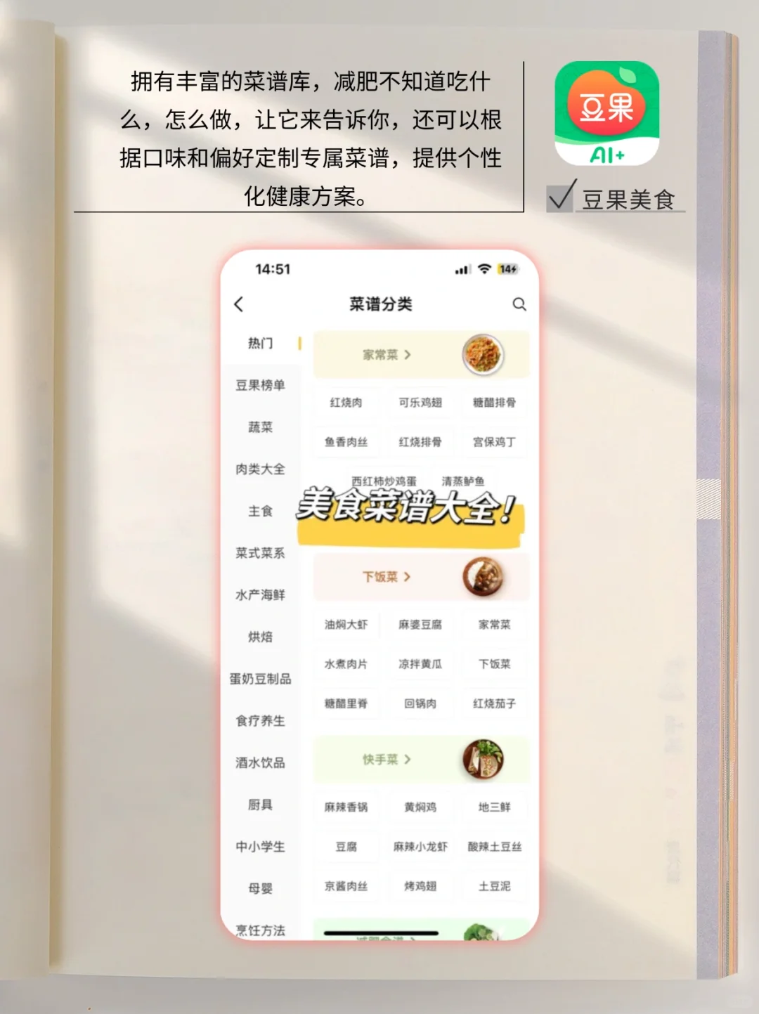 被问了好多次的宝藏减肥app