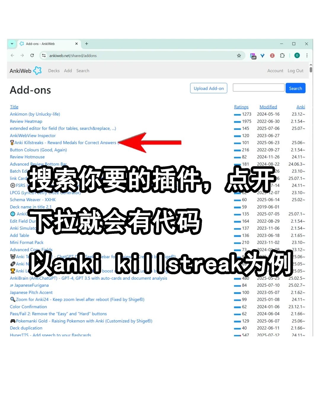 anki插件 如何安装 喂饭版