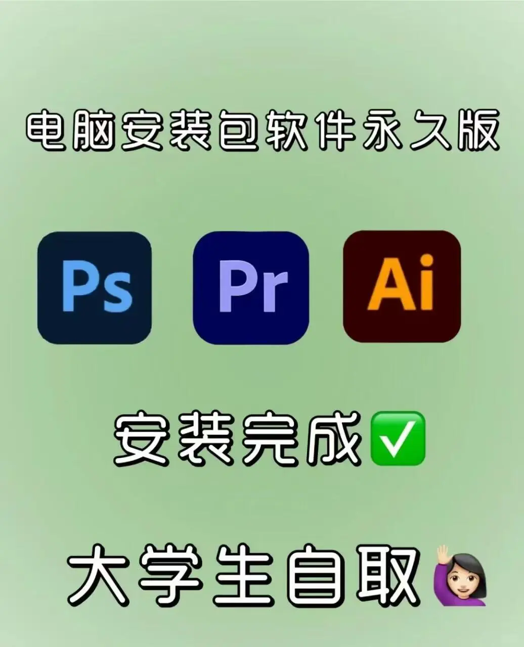 ps2025 安装包➕安装教程永久免费