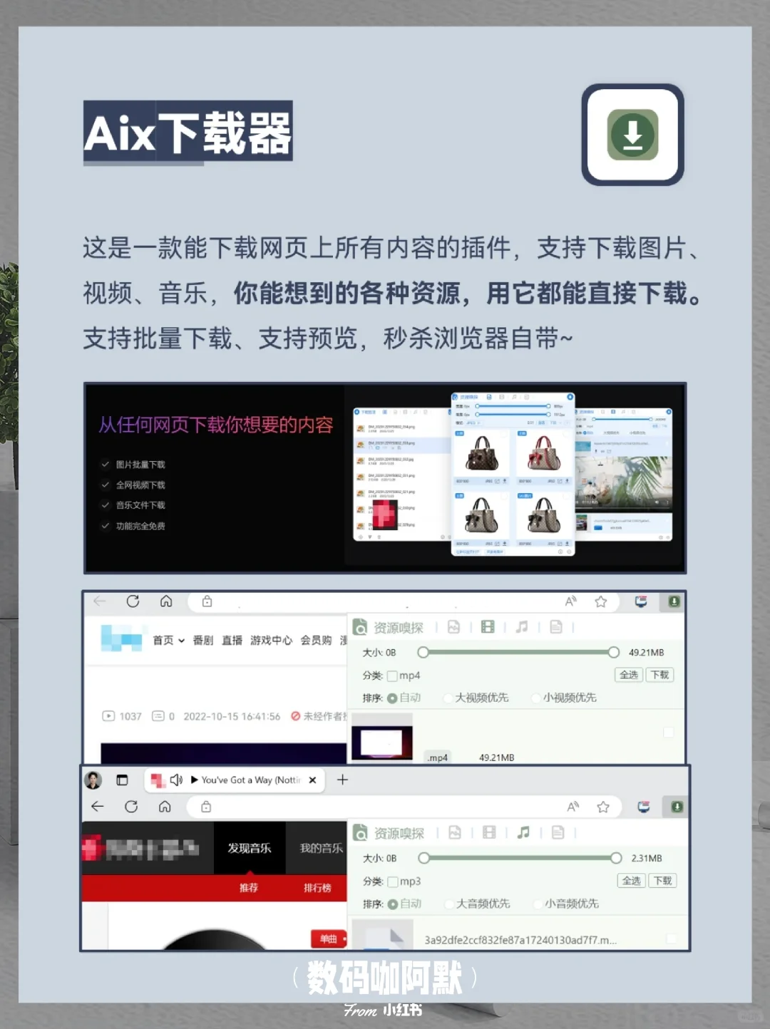 Edge浏览器7款神级插件🔥流畅冲浪到飞起