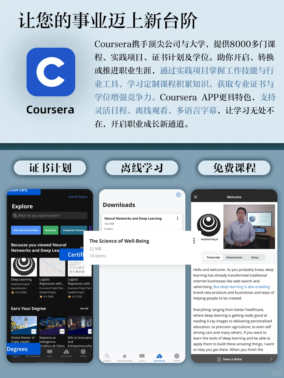 寒假禁止摆烂‼️30天弯道超车！必备学习神器