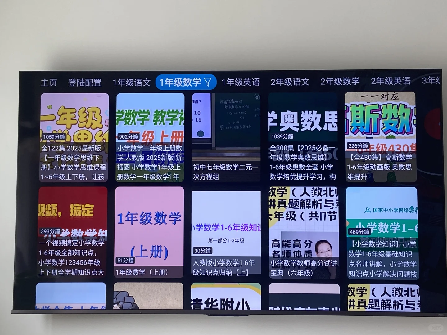 一个好的电视软件