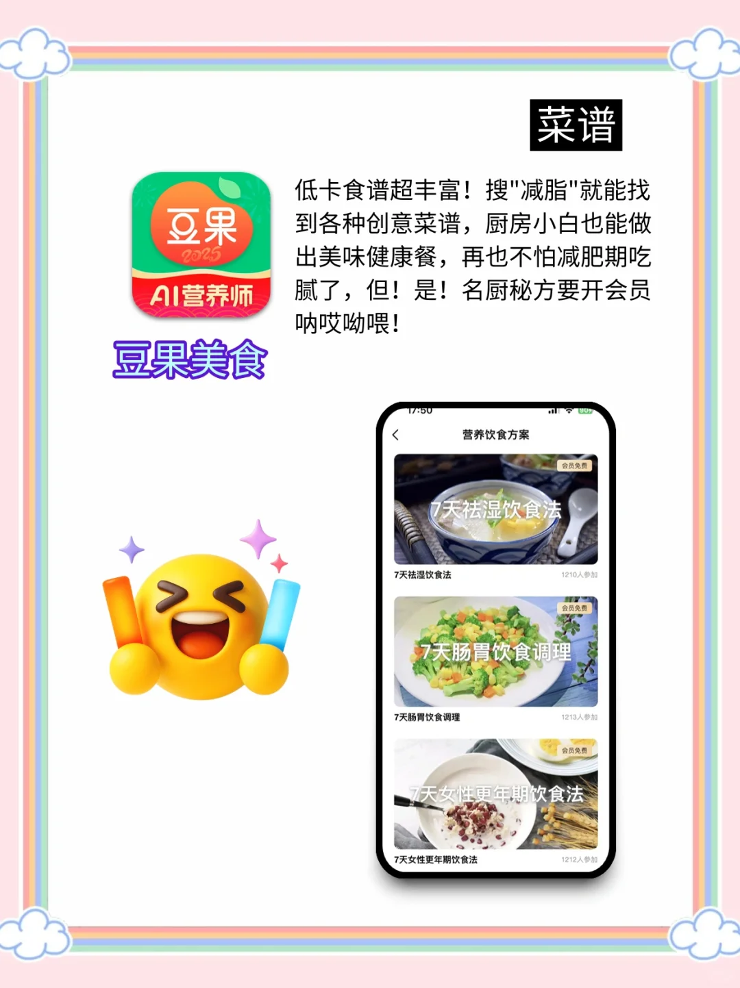 5款减肥App分享｜轻松管理减脂生活