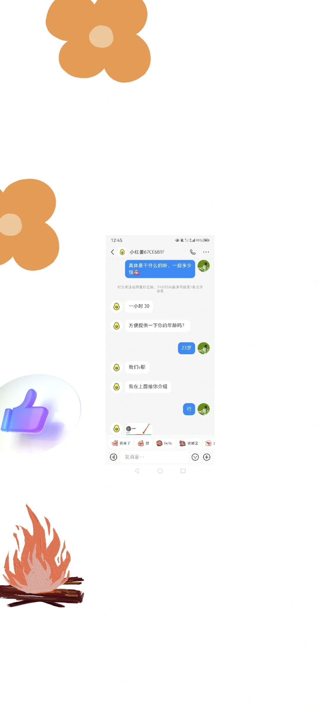 小心客服兼职诈骗!!!!!!