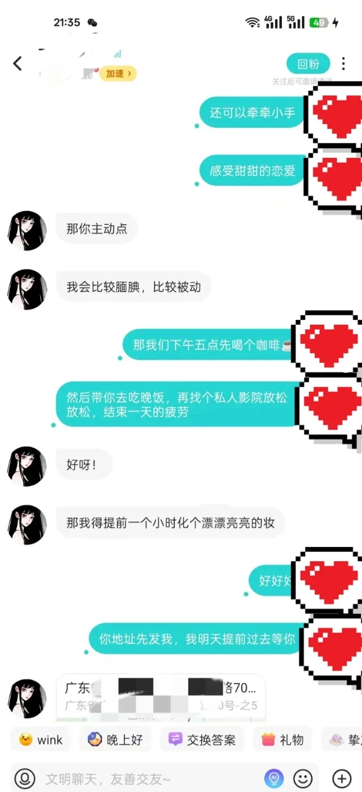 社交软件得吃速成密码