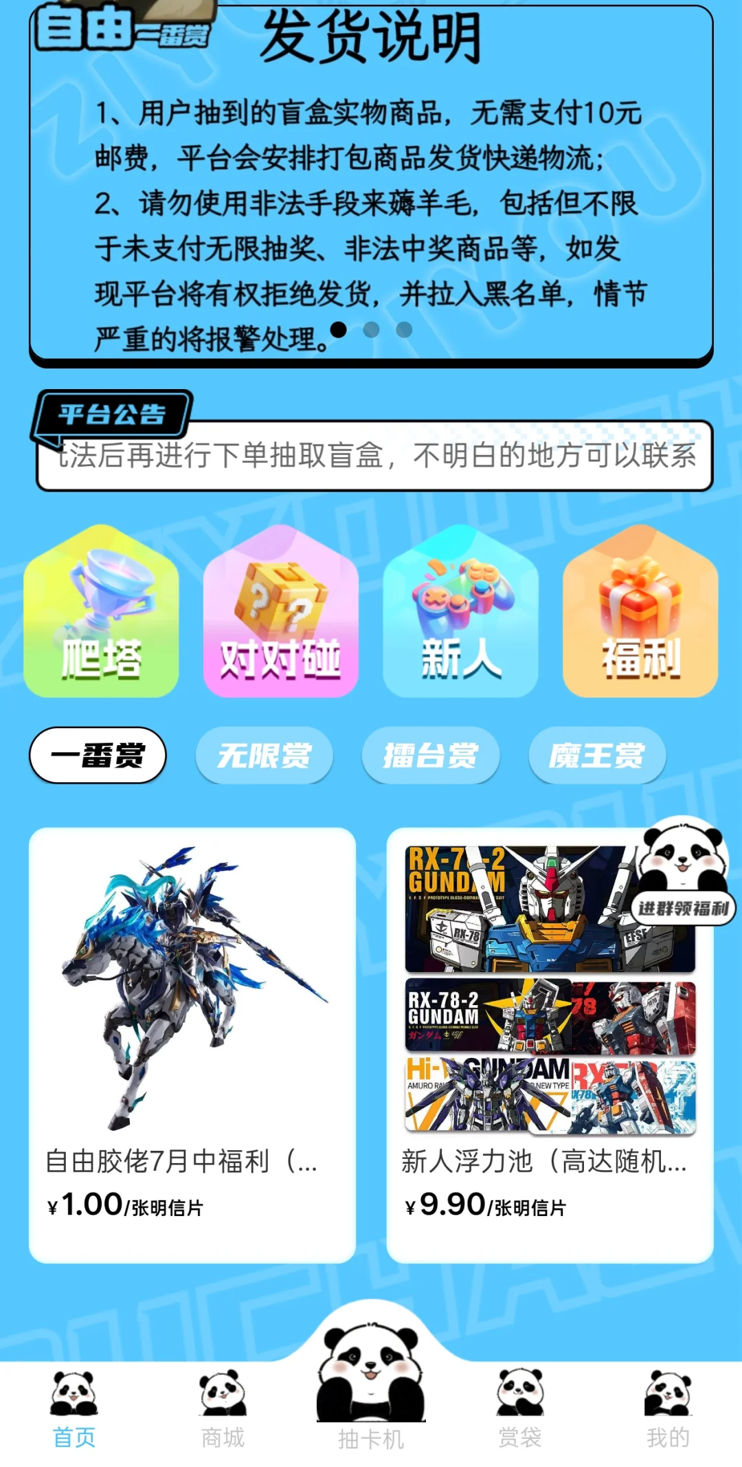 盲盒小程序开发搭建抽卡机系统源码