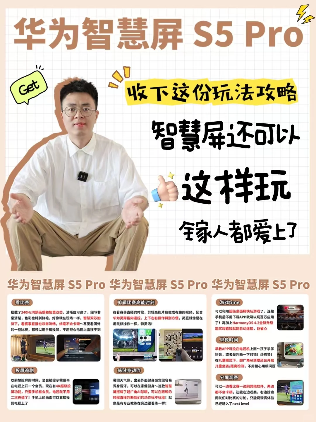 原来智慧屏还能这么玩！？玩野啦😛！！！