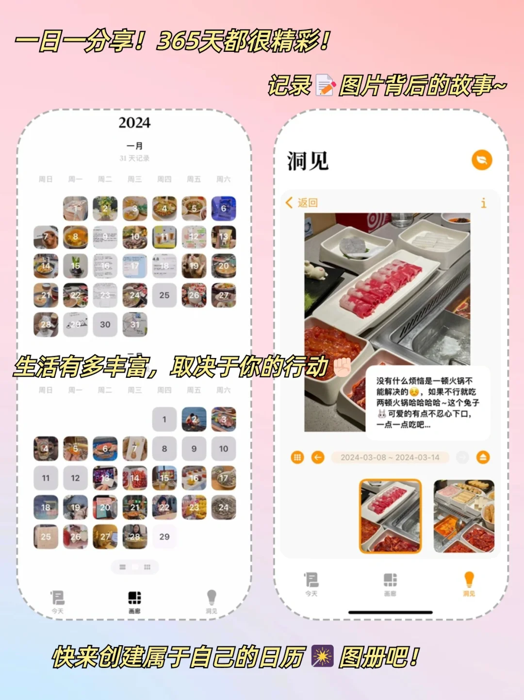 这个超ins的日记app真的太好用了❗