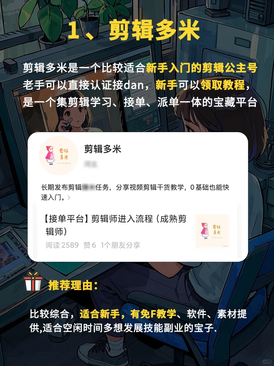 五个适合新手入门剪辑平台推荐