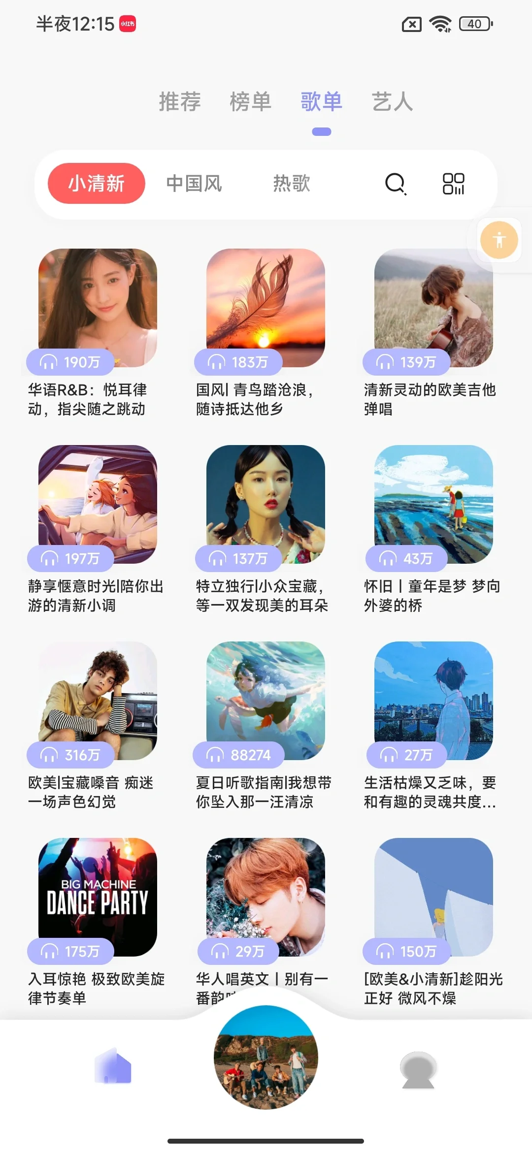 听歌自由！这4个音乐APP就够了～