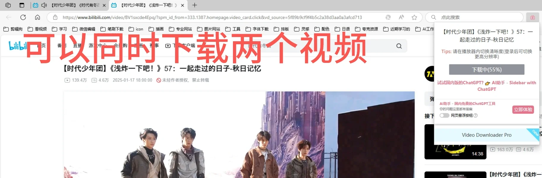 只需6步就能批量下载b站视频，Free了