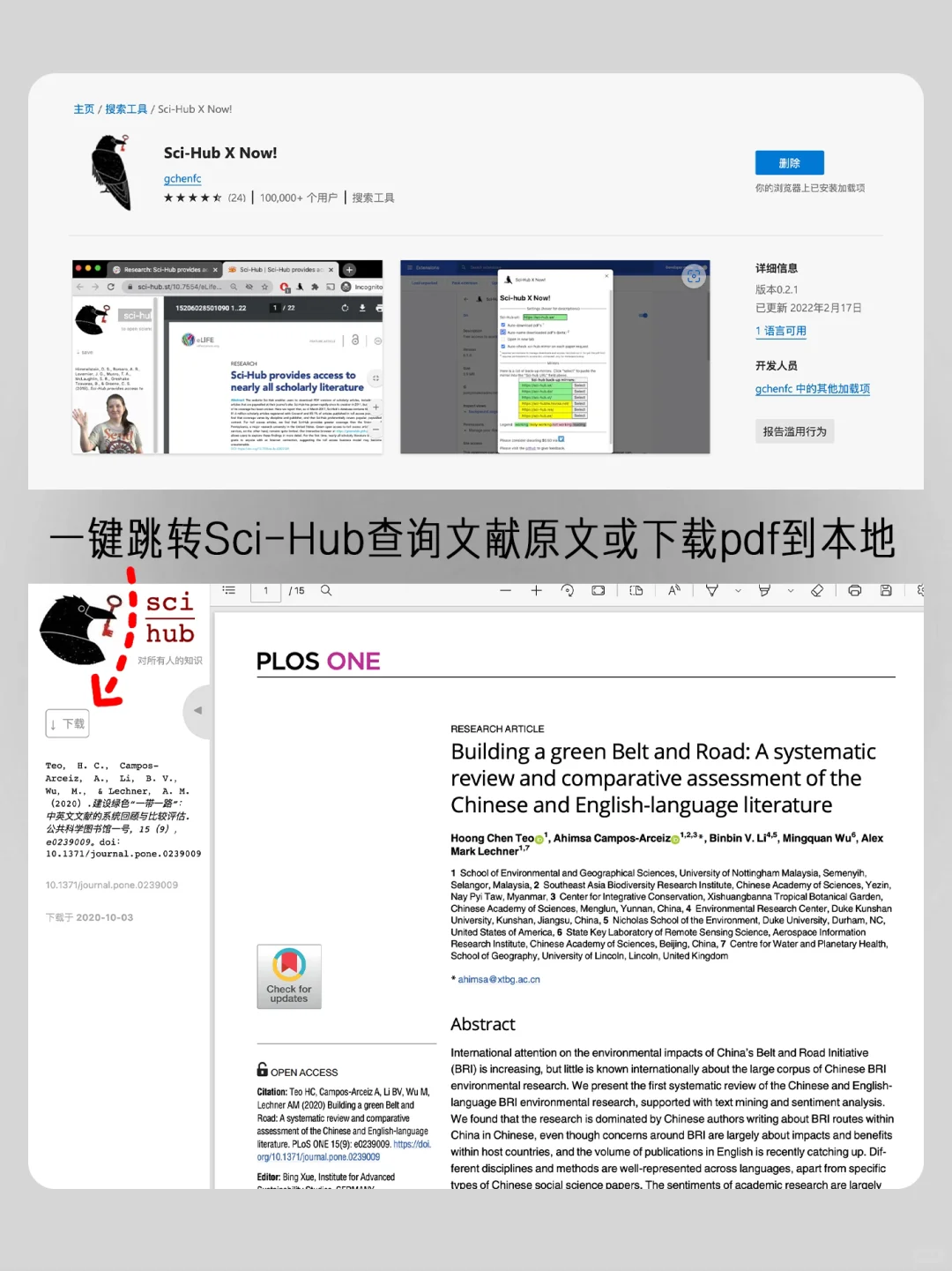 你不用算我输！有可能颠覆你认知的Edge插件！