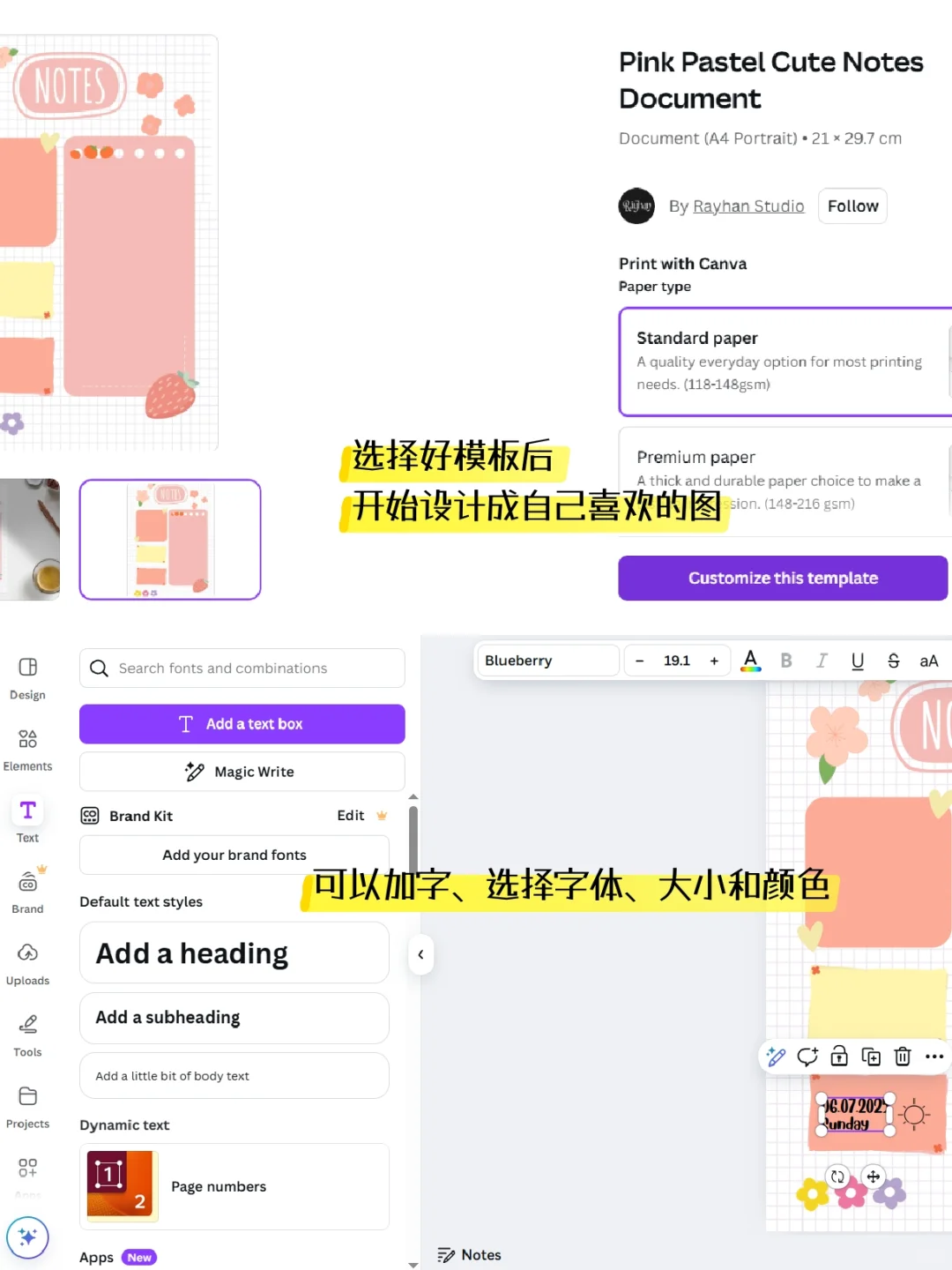 Canva可画|学生党和上班族必备app❗