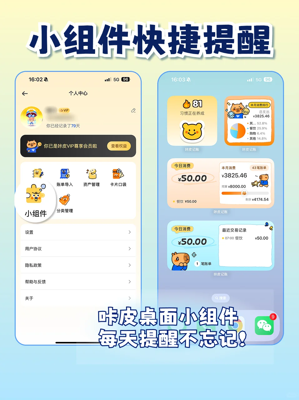 在找记账 App？看完这篇你会选咔皮