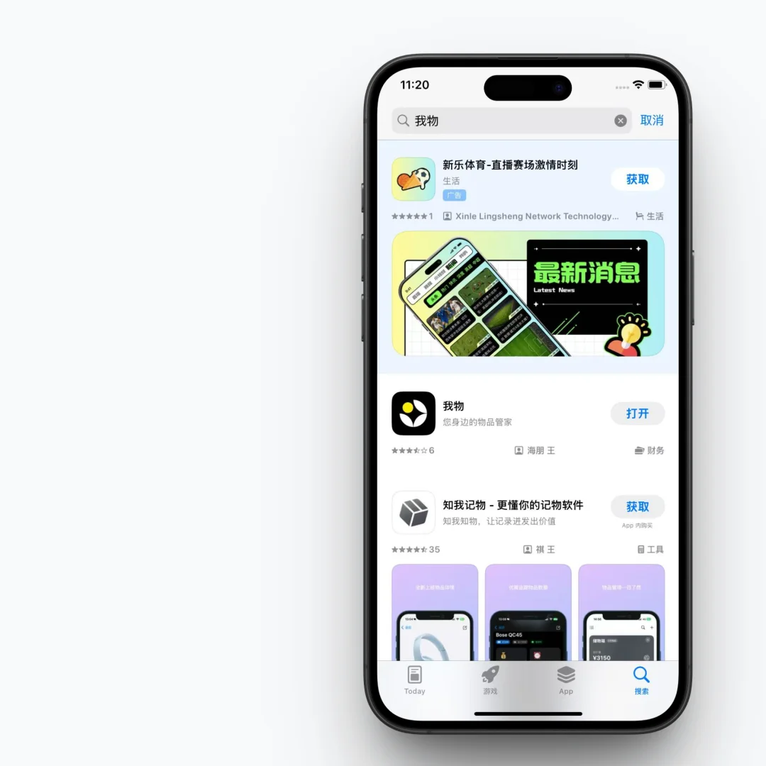 推荐一款超级棒的资产管理App