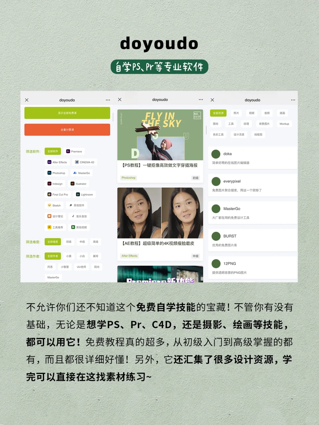 小众实用又高级的App！女生自我提升必备！