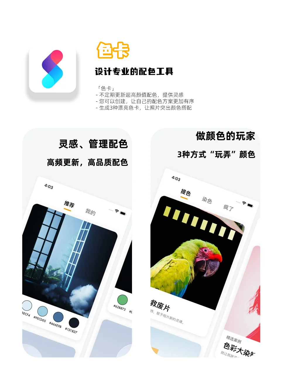小众宝藏App分享 | 这些你一定没用过！