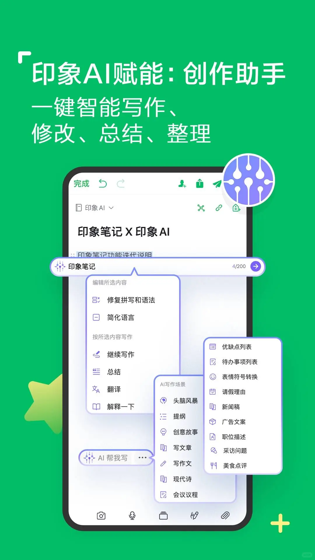 绝了！这 4 个 APP 让大女主之路畅通无阻！