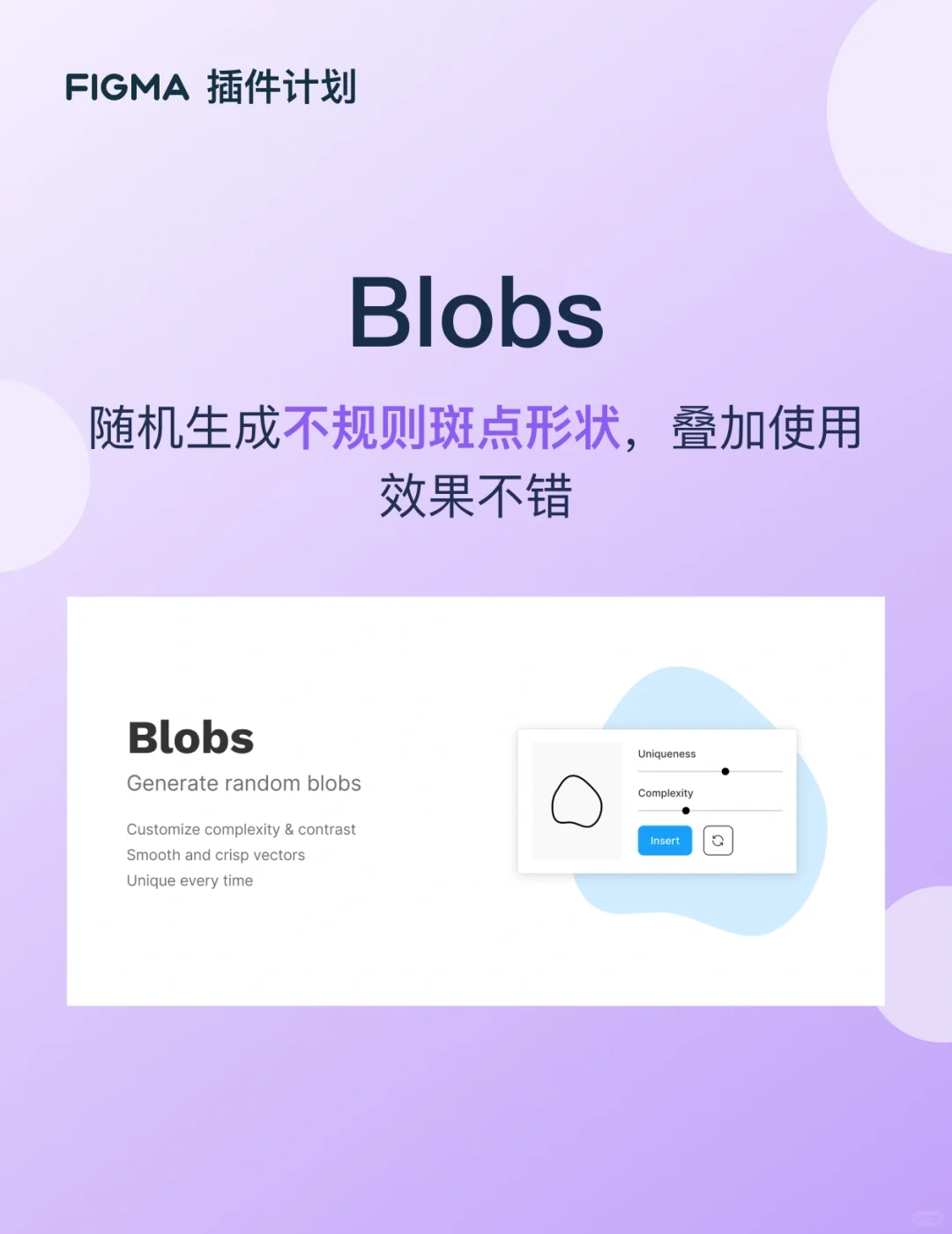 ⭐️ 大厂设计师装机必备的6款Figma插件，效率