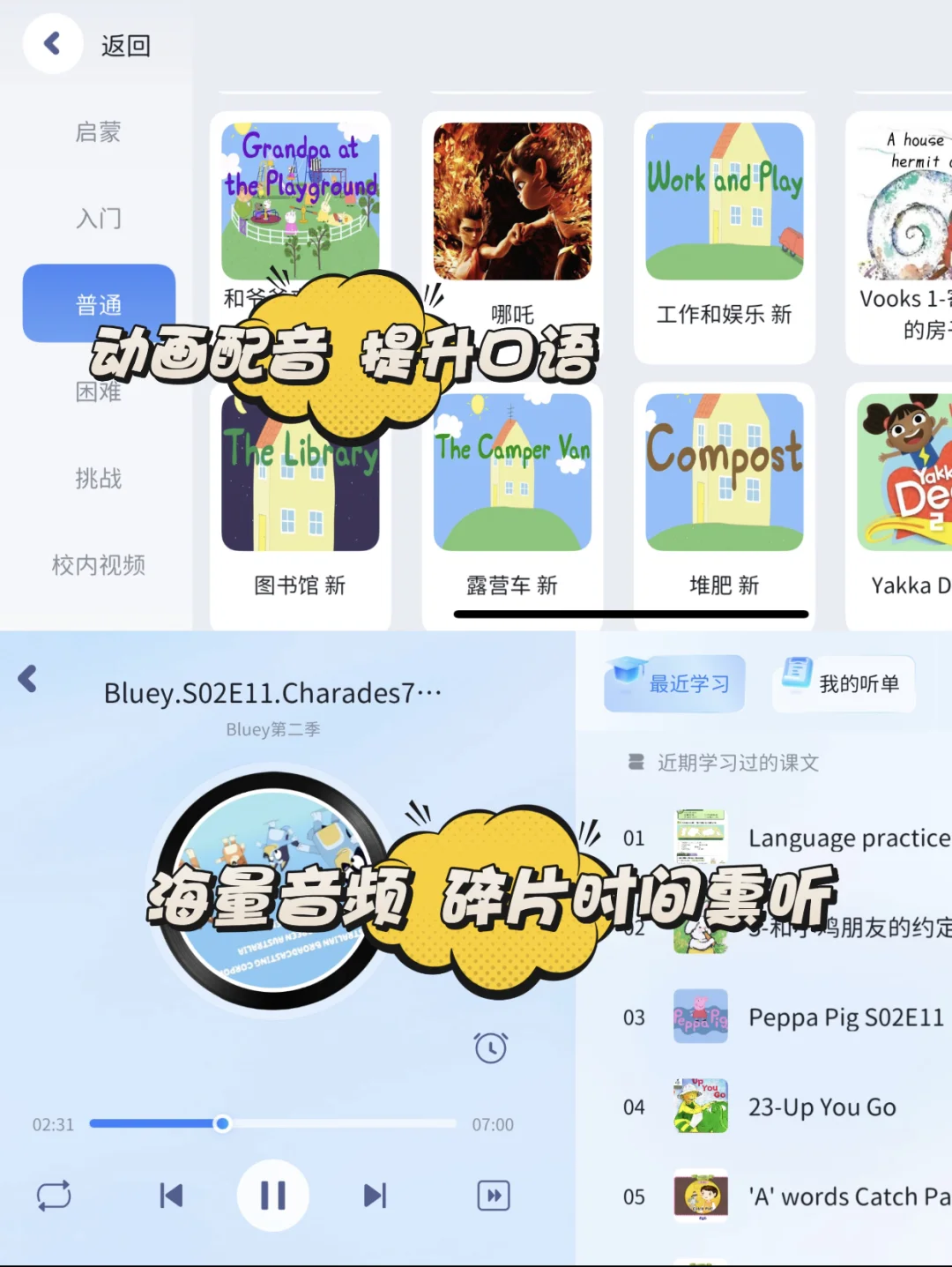 英语老师用好这个APP,招生很简单!!