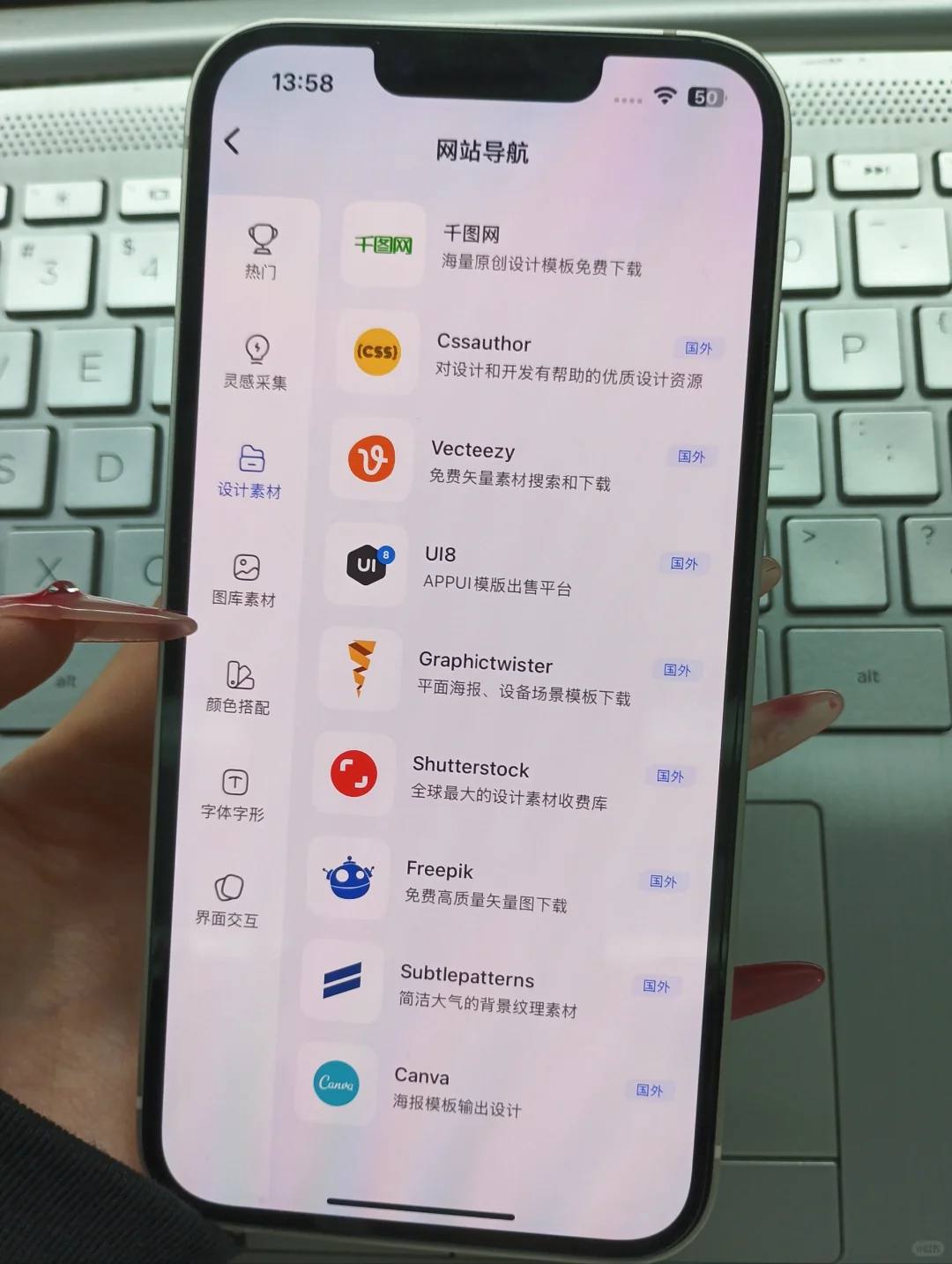 设计人无法拒绝的素材软件❗新手秒变大神❗